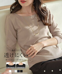 ≪超目玉★3/8(月)10:00 チャンスは24h!!送料無料1190円♪≫ Tシャツ カットソー [ Vネック / ボートネック ]スムースカットソートップス [C4020]【入荷済】【送料無料】【メール便】