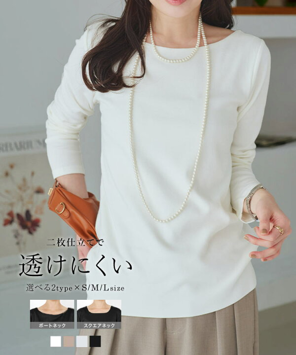楽天市場 Tシャツ カットソー トップス Vネック ボートネック S M L スムース Tシャツ 長袖 レディース ロンt スーツ 丸首 シンプル ロング インナー 白 黒 きれいめ オフィス カジュアル 無地 かわいい 仕事 ホワイト グレー C40