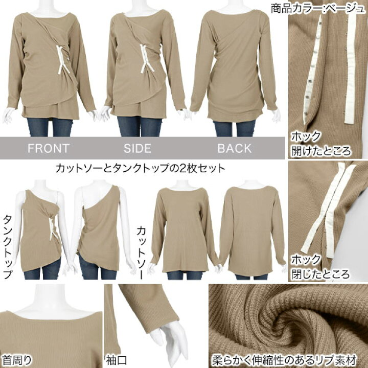 楽天市場】[トップス2点セット]ホックデザインワンショルダータンク 