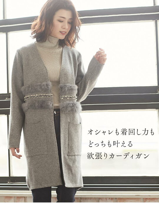 楽天市場】 ファーデザイン ロングニット カーディガン レディース 