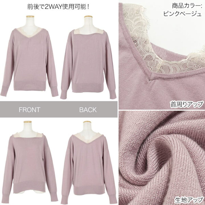 楽天市場】レース付ニットプルオーバー [C4369] レディース トップス  