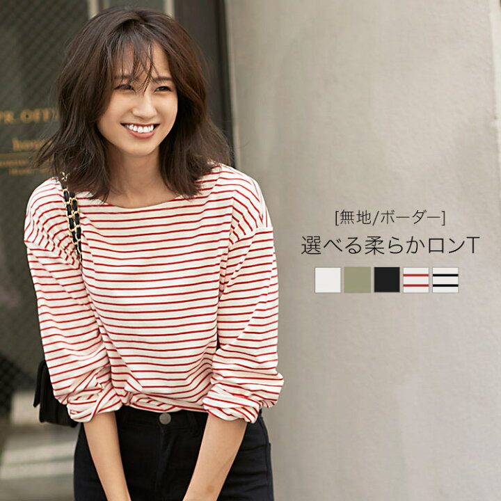 楽天市場 特別セール 送料無料 カットソー トップス レディース 無地 ボーダー 選べる柔らかカットソートップス C4415 コットン混 肌に優しい ロンt 長袖 無地 黒 ブラック 春 ボートネック tシャツ カットソー おしゃれ カジュアル ゆったり 白 カーキ 送料 楽天市場 特別セール 送料無料 カットソー トップス レディース 無地 ボーダー 選べる柔らかカットソートップス C4415 コットン混 肌に優しい ロンt 長袖 無地 黒 ブラック 春 ボートネック tシャツ カットソー おしゃれ カジュアル ゆったり 白 カーキ 送料