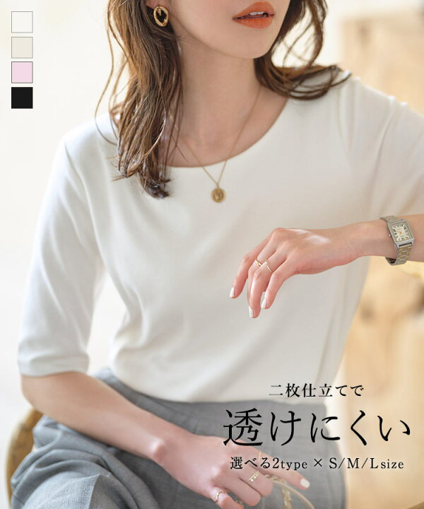 楽天市場 Tシャツ カットソー S M L Vネック ボートネック 半袖 スムース ベーシック トップス C4684 レディース きれいめ スーツ ジャケット インナー 透けない 透けにくい 仕事 オフィス 夏 春 春夏 送料無料 メール便 神戸レタス Kobe Lettuce