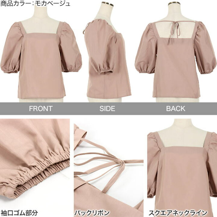 楽天市場】 バックリボンスクエアネックブラウス [C4795] トップス 