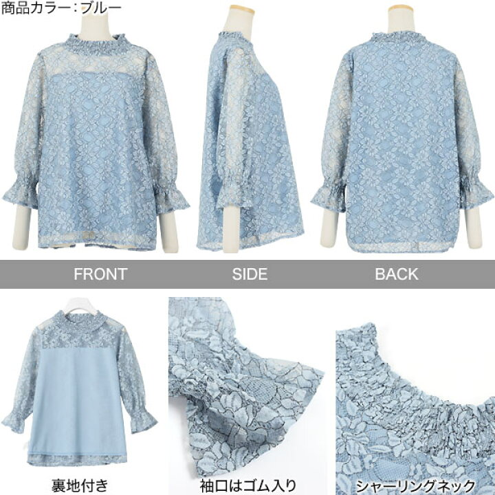 楽天市場】≪ 特別セール ≫ 襟シャーリングレースブラウス [C4834  