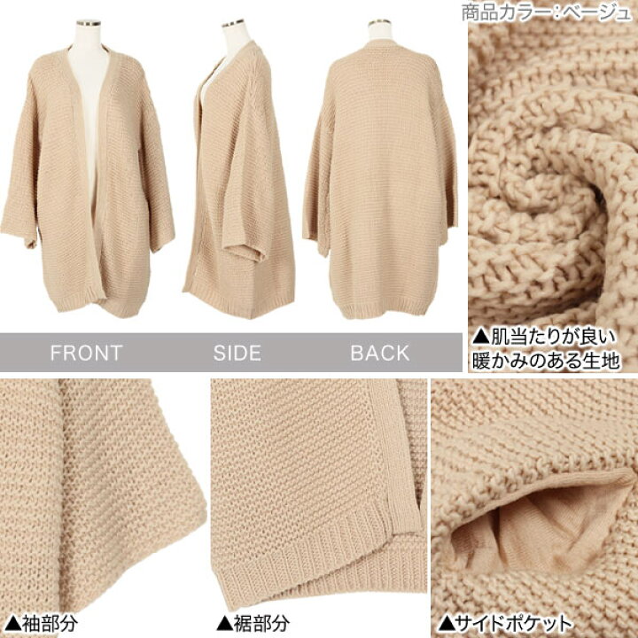 楽天市場】手編み風ゆるカーディガン [C5149] レディース アウター