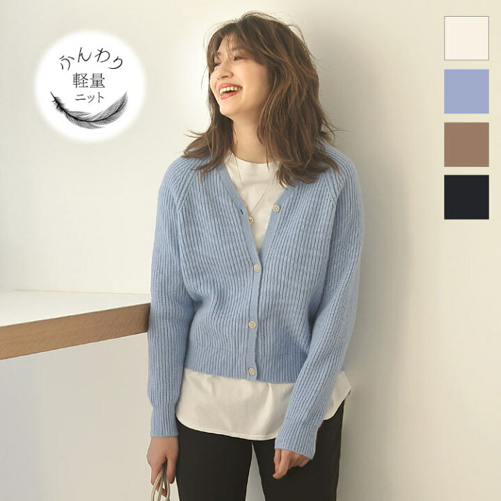 楽天市場 軽量ニット エアリーニットカーディガン C5154 レディース 軽い 肩こり ふわふわ あったか 暖か トップス カーティガン 秋冬 秋 冬 春 ショート丈 ゆったり 長袖 ニット ざっくり ざっくりニット ニットカーディガン 白 神戸レタス Kobe Lettuce