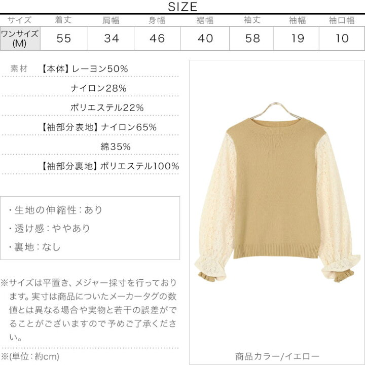 楽天市場 レーススリーブニットトップス C5277 レディース 長袖 可愛い フェミニン 上品 ゆったり 白 春 トップス ニット セーター 秋冬 秋 冬 おしゃれ きれいめ 大人可愛い ボリューム袖 レース フリル シフォン ガーリー アイボリー 神戸レタス Kobe Lettuce