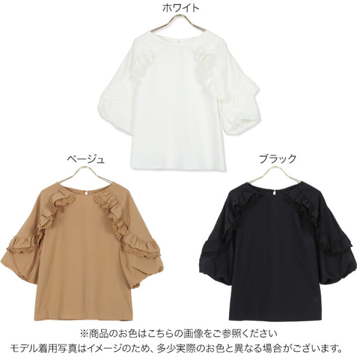 楽天市場】レースフリルバルーンスリーブブラウス [C5457] レディース 