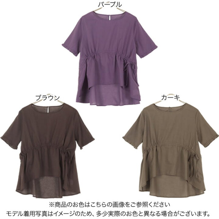 楽天市場】≪ 特別セール ≫体型カバーのふんわりブラウス [C5638 