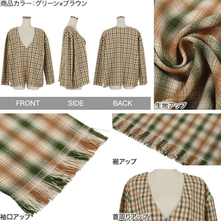楽天市場】Vネックフリンジチェック柄プルオーバー [C5674] レディース 
