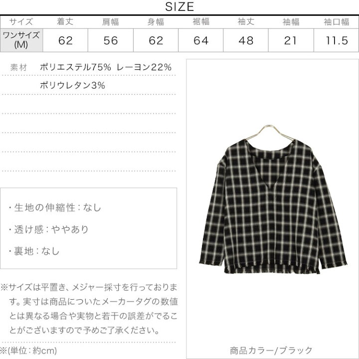 楽天市場】Vネックフリンジチェック柄プルオーバー [C5674] レディース 