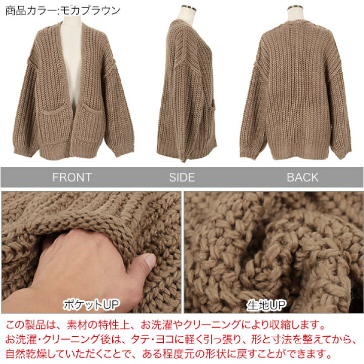 楽天市場】ざっくり編みゆったりニットカーディガン [C5870  
