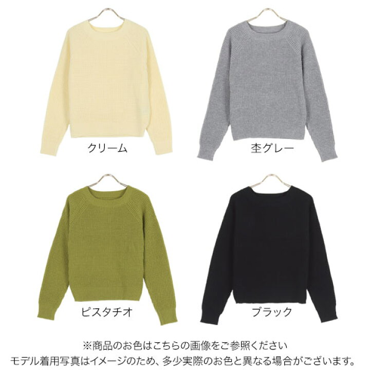 楽天市場】ワッフル編みラグランスリーブニット [C6151] レディース 