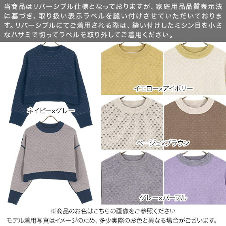 楽天市場】 リバーシブルニットプルオーバー [C6208] レディース 