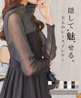 ≪ 店内全品クーポンあり ベストヒット春服祭 ≫ シアートップス インナー レディース [ M L 選べるタイ…
