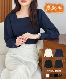 [ 裏起毛 ] あったか デザインブラウス レディース ブラウス 裏起毛ブラウス 冬 あったか 洗える ウォッシャブル オフィスカジュアル 仕事着 オフィカジ きれいめ スクエアネック Vネック スタンドネック スタンドカラー [C6564] 【送料無料】