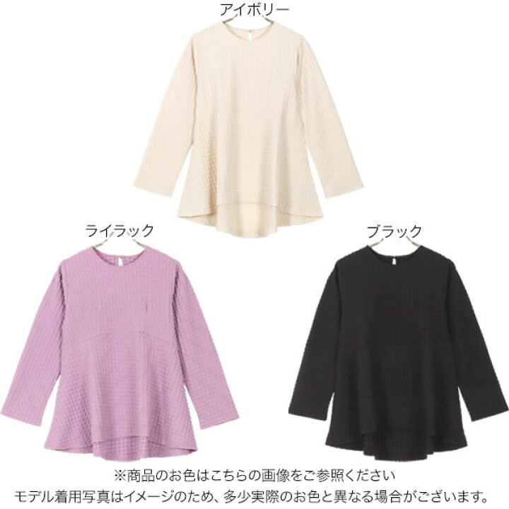 楽天市場】≪ 最大90%OFF!! セール商品追加 ≫膨れ凹凸素材ペプラム 