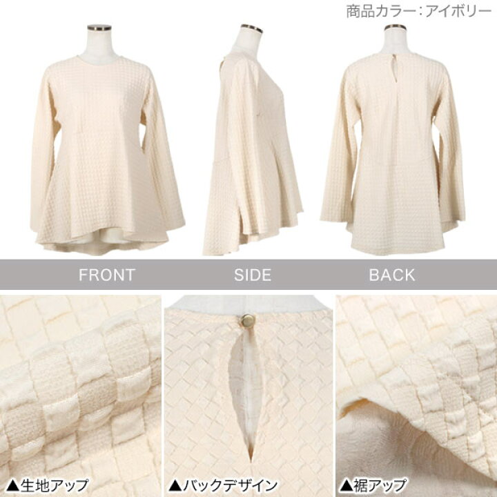 楽天市場】膨れ凹凸素材ペプラムチュニック [C6576] レディース 