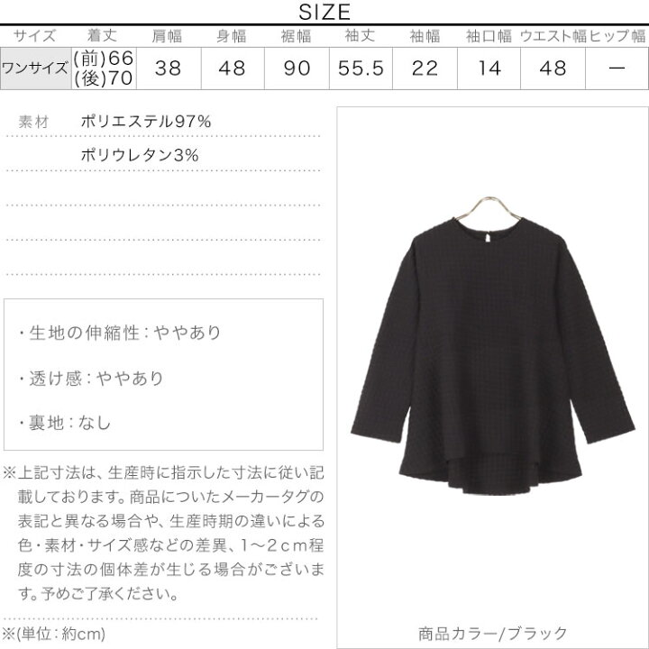 楽天市場】≪ 最大90%OFF!! セール商品追加 ≫膨れ凹凸素材ペプラム 
