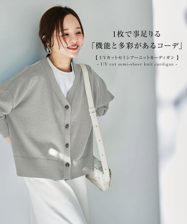 楽天市場】[ 田中亜希子さんコラボ ] UVカット セミシアー ニット 