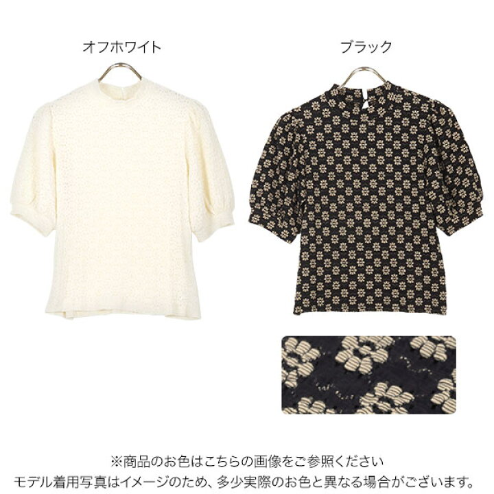 楽天市場】 花柄 モックネック トップス 半袖 レディース レース  