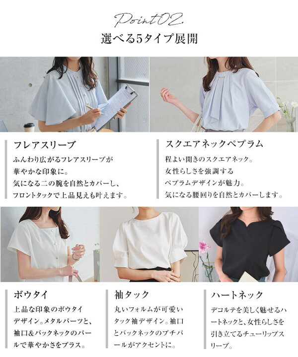 楽天市場】半袖 デザイン ブラウス レディース きれいめ ペプラム  