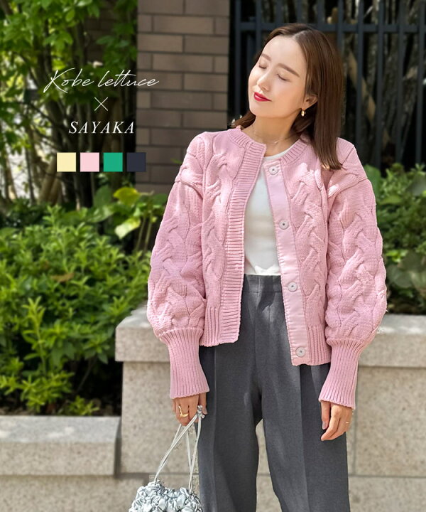 楽天市場】[ SAYAKA さんコラボ ] ニット カーディガン レディース  