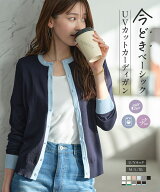 ≪ マラソンクーポン配布中 ≫ カーディガン 羽織り 長袖 薄手 洗える [ M L XL 選べるネック ] 夏 秋 レ…
