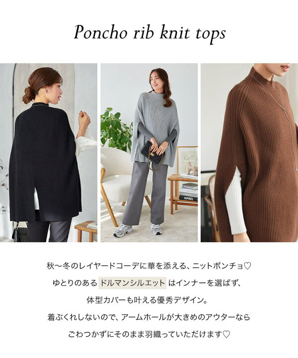 楽天市場】ニット ポンチョ レディース ベスト ニットポンチョ ニット 