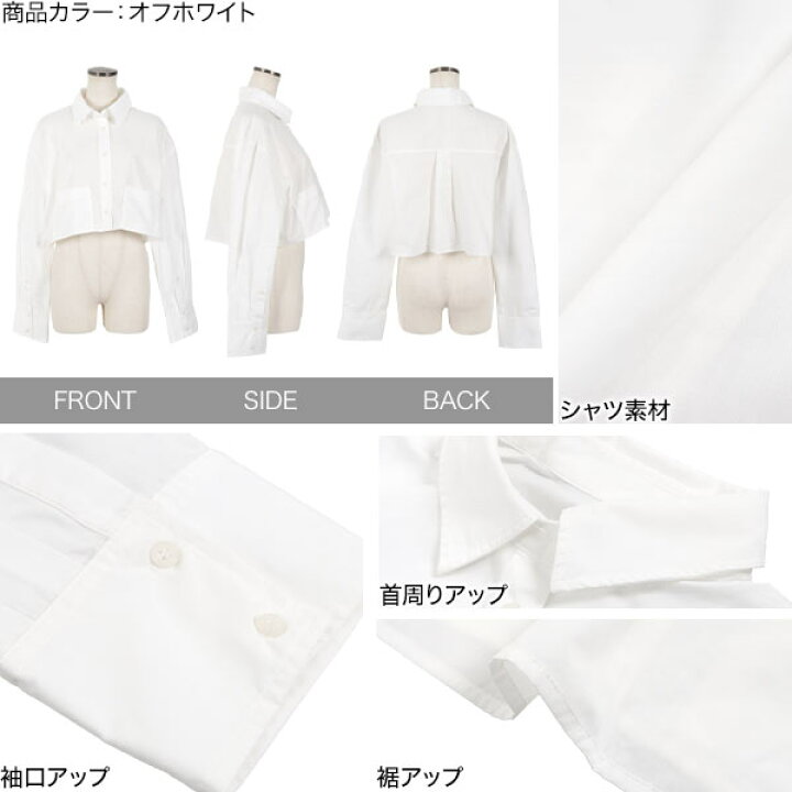 楽天市場】ショート丈 シャツ レディース クロップド丈 ショート 