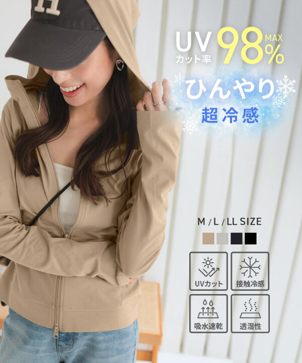 楽天市場】UVカットパーカー 紫外線カット ラッシュガード 超冷感 最大 