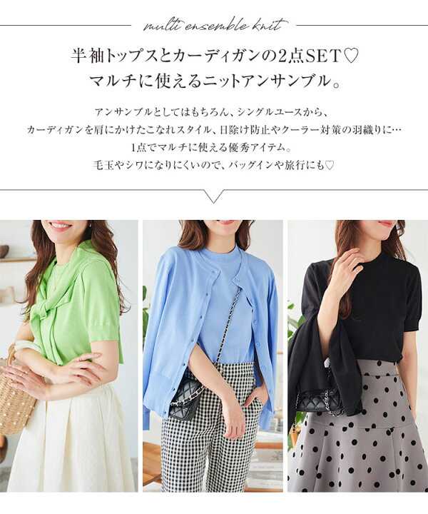 楽天市場】半袖ニット × ニットカーディガン アンサンブル レディース 