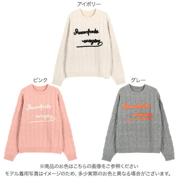 楽天市場】ロゴコード刺繍ケーブルニットトップス レディース 20代 30 
