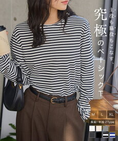 [ M L XL ] スムース コットン Tシャツ 半袖 長袖 レディース 白T Tシャツ ロンT ベーシック シンプル 綿混 コットン混 セットイン セットインスリーブ サイドカット スリット ゆったり 体型カバー [C7293] 【送料無料】