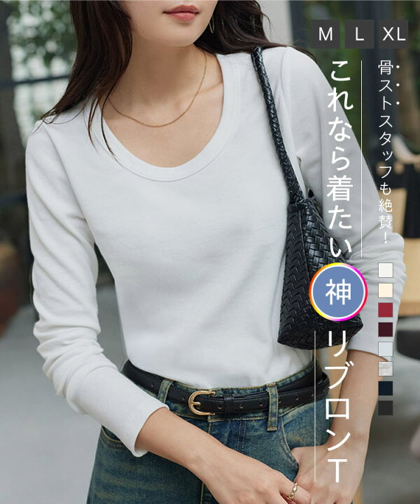 楽天市場】Tシャツ トップス レディース 長袖 骨格ストレート 骨スト 
