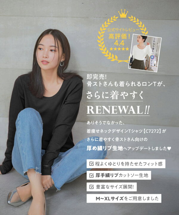 楽天市場】[ M L XL 選べるサイズ ] 深Uネック細リブ長袖Tシャツ 