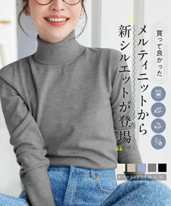 楽天市場】[ M L XL 選べるネック ] メルティ シンプル ニット [C7396 