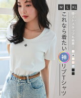 ≪ マラソンクーポン配布中 ≫ 半袖 レディース トップス Tシャツ Uネック 深Uネック 細リブ [C7463] 20…