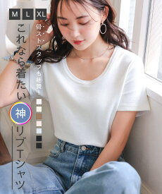 ≪ マラソンセール 注目 sale ≫ 半袖 レディース トップス Tシャツ Uネック 深Uネック 細リブ [C7463] 20代 30代 40代 半袖 リブ 50代 60代 70代 C7316 L LL M XL イエベ ブルべ インナー 春 夏 夏服 骨スト 骨格ストレート 二の腕カバー【送料無料】
