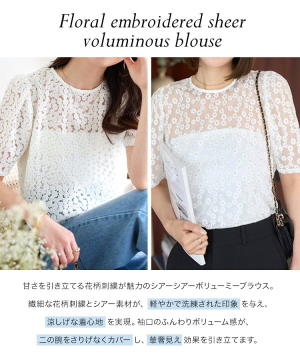楽天市場】花柄 刺繍 シアー ブラウス [C7523] レディース 20代 30代 