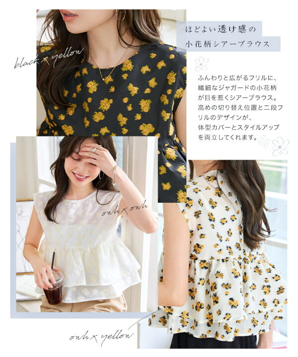 PINKO ピンコ 花柄 フリルシアーブラウス シャツ 総柄 イタリア製40 L 