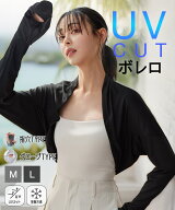 ≪ スーパーセール クーポン配布中 ≫ UVカット 接触冷感 日避け ボレロ [C7654] レディース 20代 30代 4…