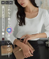≪ マラソンクーポン配布中 ≫ ロンT 長袖 深開き スクエア Uネック 長袖Tシャツ [C7770] レディース 20…