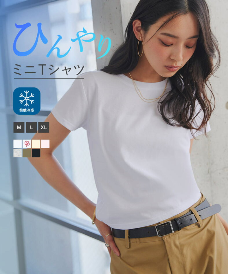 楽天市場 | 神戸レタス （KOBE LETTUCE） - 夏の制服！半袖Tシャツ特集