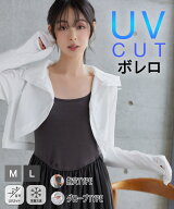 ≪ マラソンクーポン配布中 ≫ UVカット 接触冷感 M L 日避け ボレロ [C7938] レディース 20代 30代 40代…