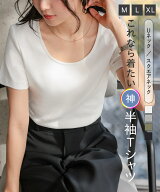 ≪ マラソンクーポン配布中 ≫ Tシャツ 半袖 半袖T 深Uネック 深U スクエアネック Uネック 半袖Tシャツ […