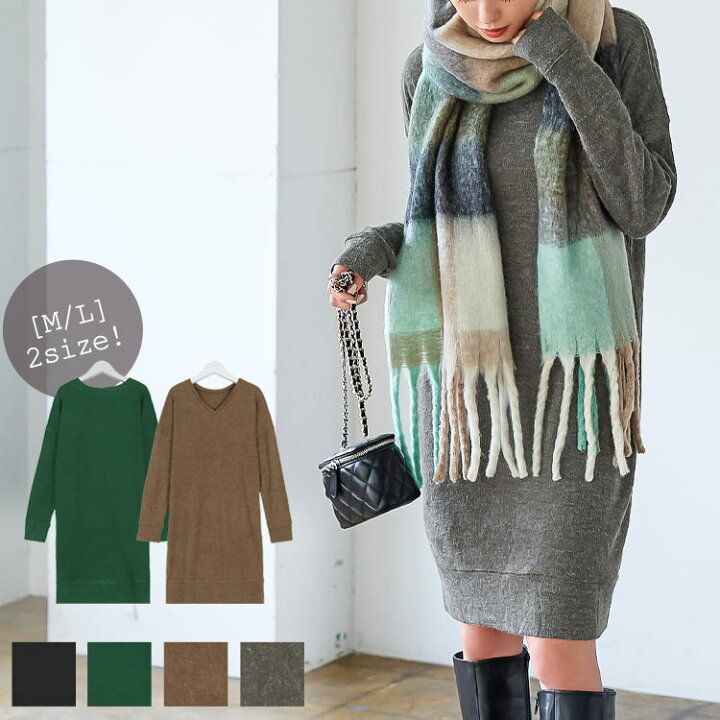 楽天市場 スーパー赤字 セール 緊急追加 Sale ワンピース ニットソードルマン コクーンシルエ Vネックチュニックワンピース レディース 長袖 ニットワンピ ワンピース ワンピ 大人 E1411 神戸レタス Kobe Lettuce 楽天市場 スーパー赤字 セール 緊急追加 Sale ワンピース ニットソードルマン コクーンシルエ Vネックチュニックワンピース レディース 長袖 ニットワンピ ワンピース ワンピ 大人 E1411 神戸レタス Kobe Lettuce