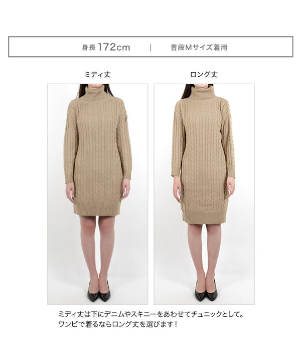 楽天市場 12 24hセール人気カラー再販start 2390円 送料無料 ニットワンピース 長袖 タートルネック ミディ Or ロング タートル Or クルー 選べる2丈 総 ケーブル編み ニットワンピ ゆったり ワンピース かわいい E1536 送料無料 神戸レタス 楽天市場 12 24hセール人気カラー再販start 2390円 送料無料 ニットワンピース 長袖 タートルネック ミディ Or ロング タートル Or クルー 選べる2丈 総 ケーブル編み ニットワンピ ゆったり ワンピース かわいい E1536 送料無料 神戸レタス