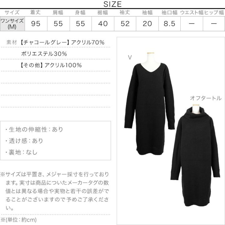 楽天市場 ニットワンピース ニット かわいい 長袖 タートルネック レディース 2type Vネックorオフタートル ゆるニットロングワンピース E1676 送料無料 神戸レタス Kobe Lettuce